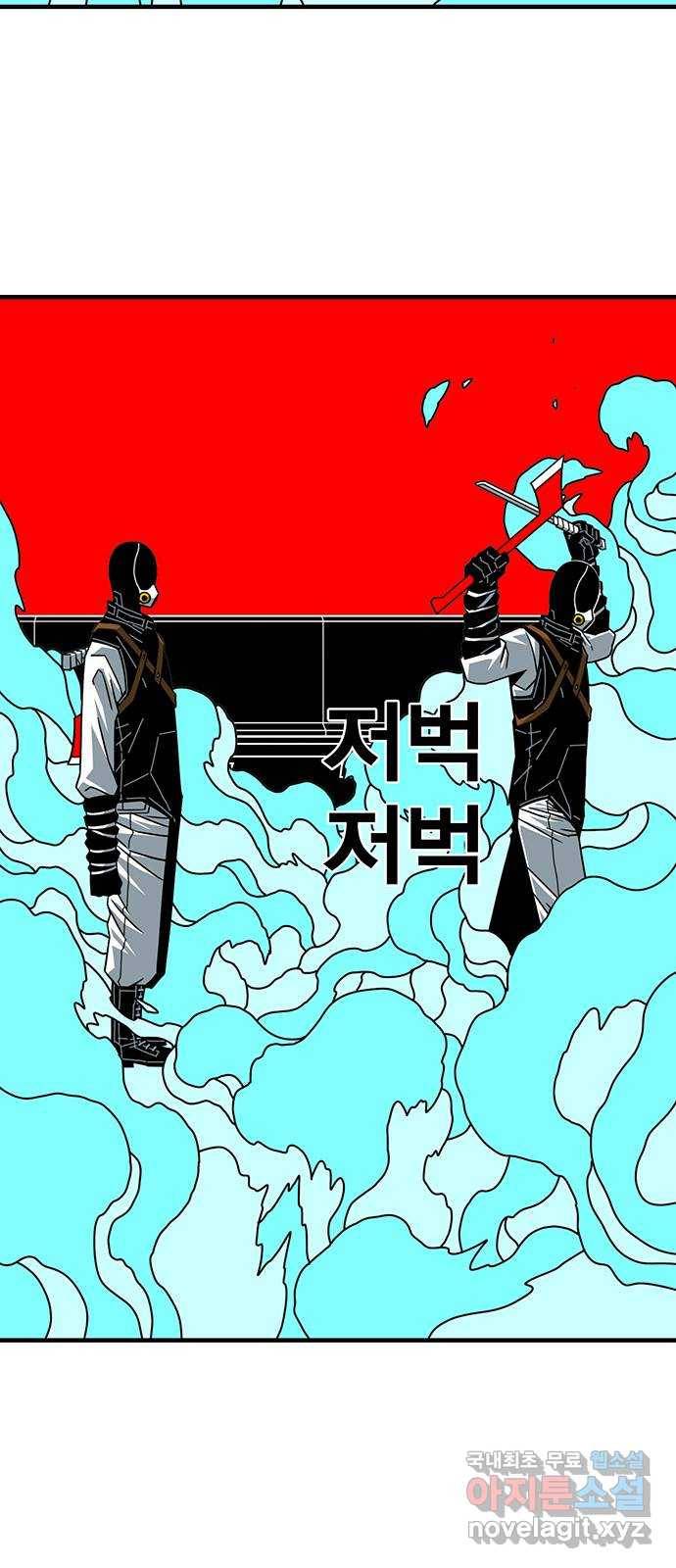 신도림 시즌2 126. STONE SWORD 40