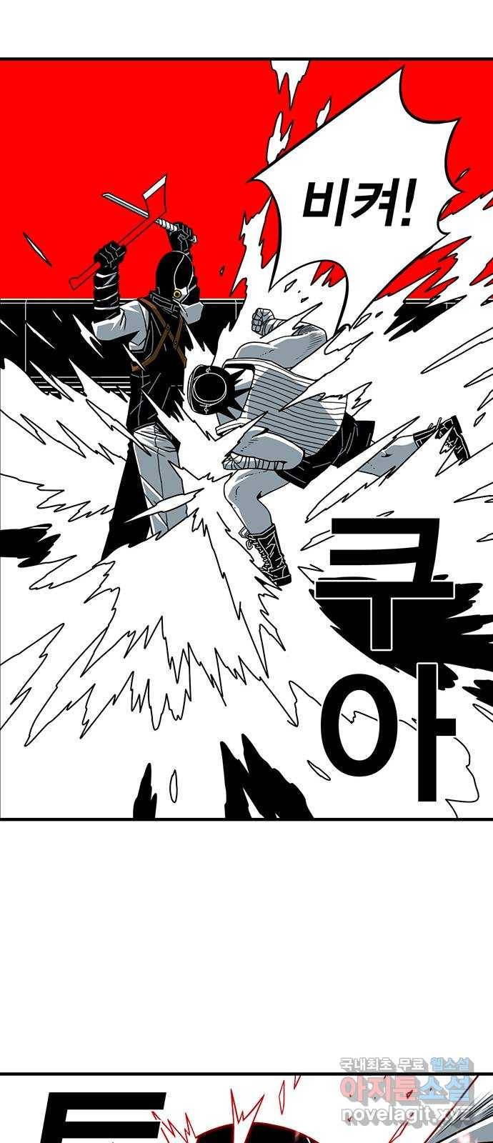 신도림 시즌2 126. STONE SWORD 41