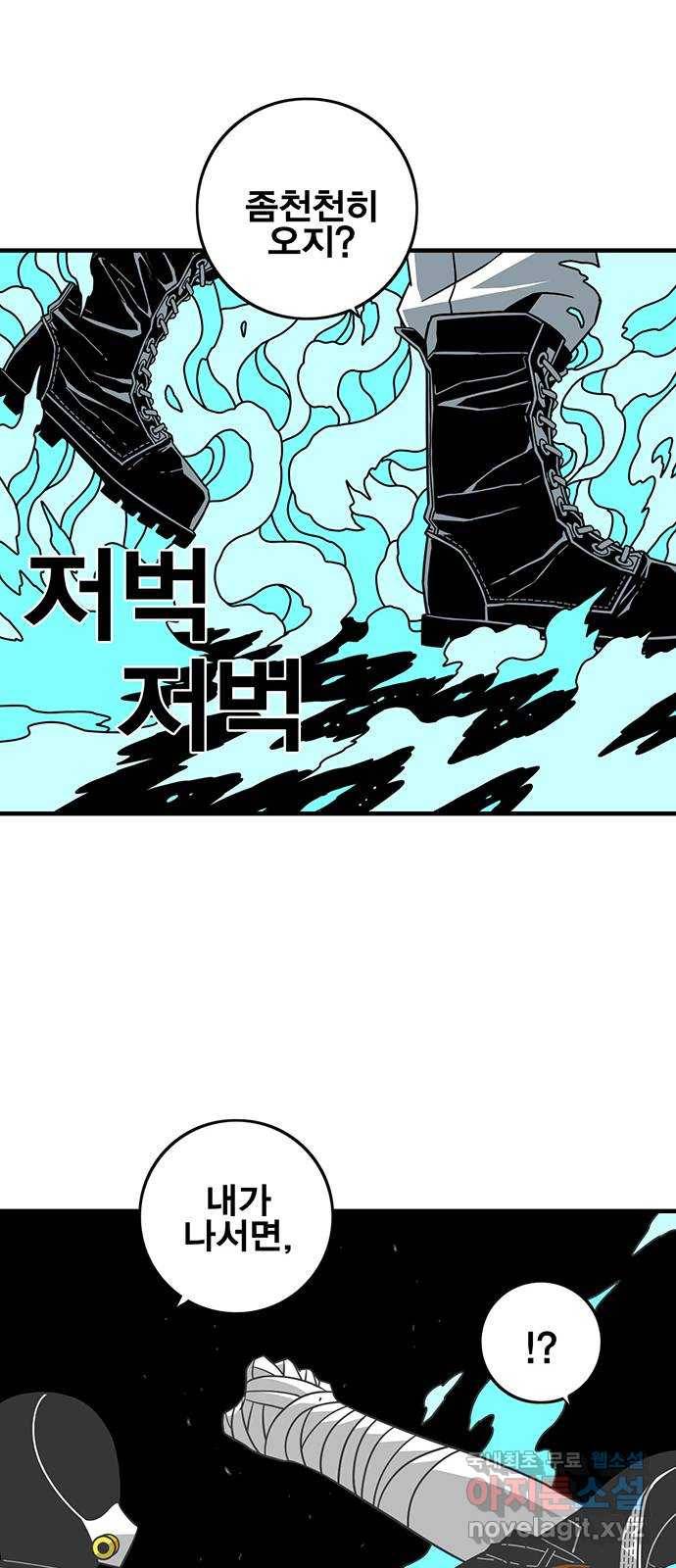 신도림 시즌2 126. STONE SWORD 45