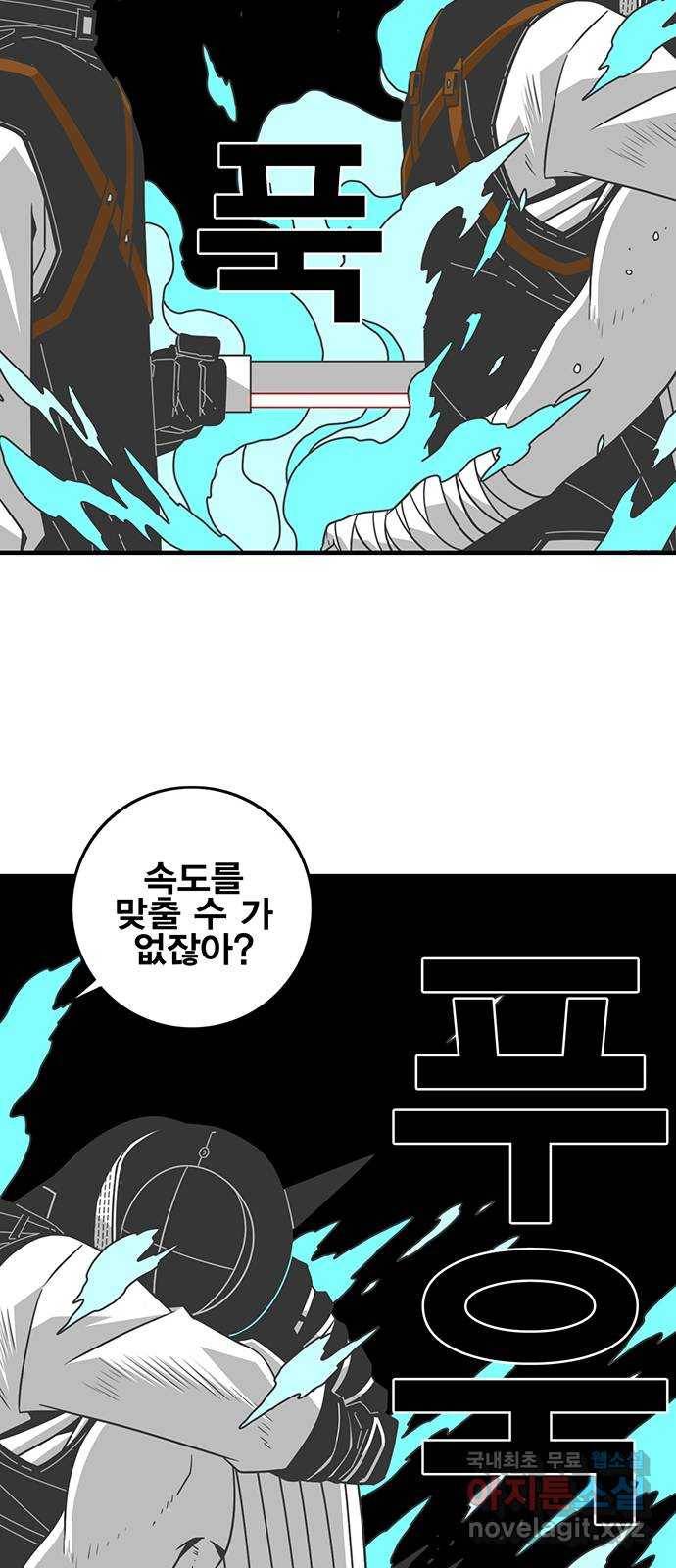 신도림 시즌2 126. STONE SWORD 46