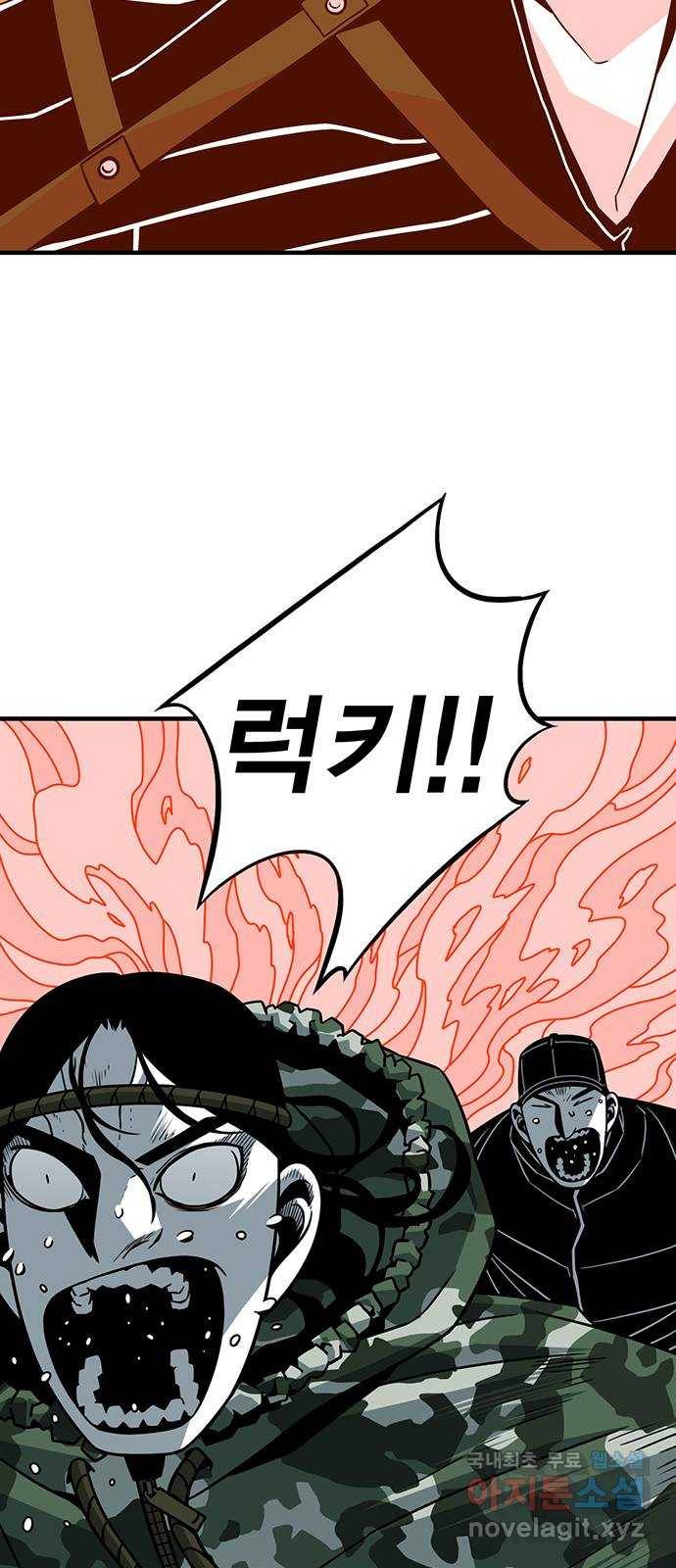 신도림 시즌2 126. STONE SWORD 48