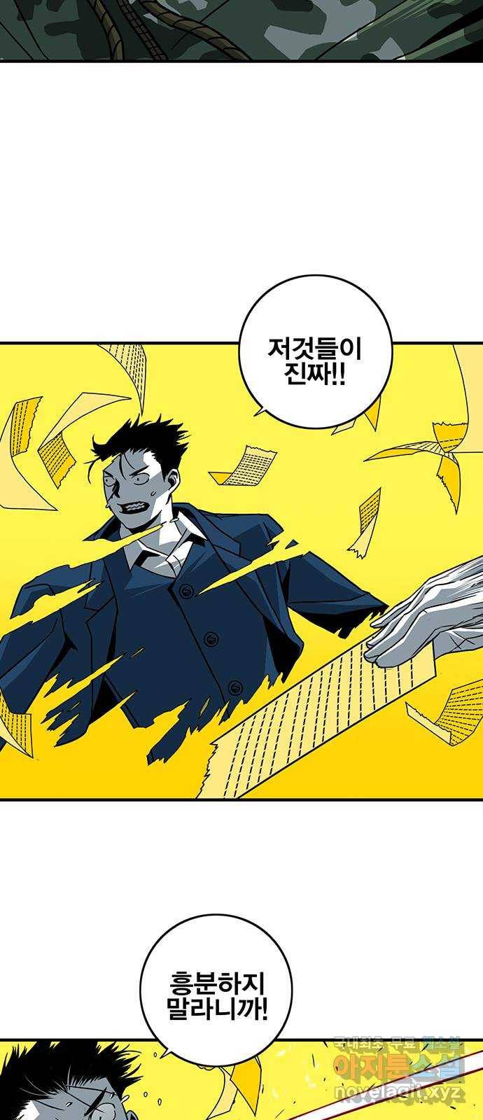 신도림 시즌2 126. STONE SWORD 49