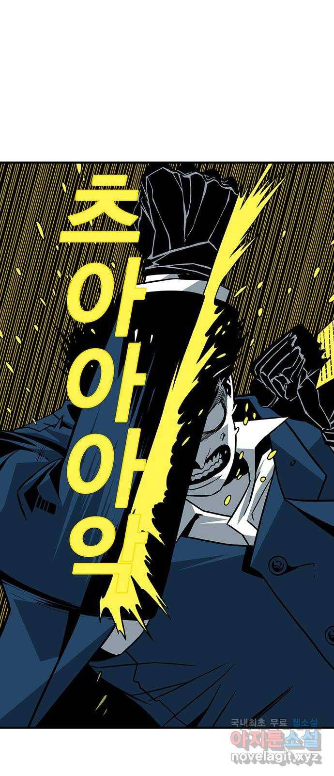 신도림 시즌2 126. STONE SWORD 52