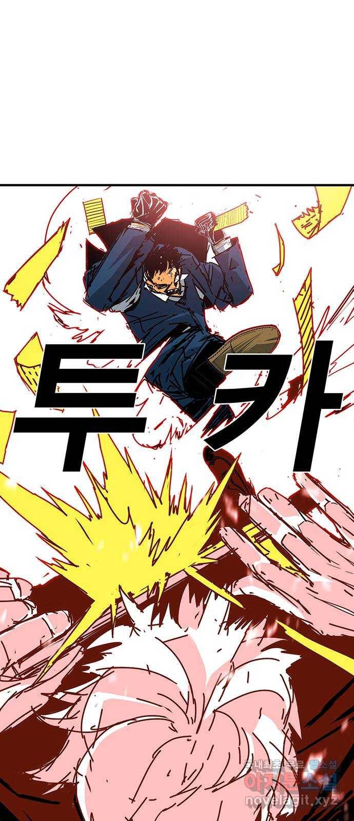 신도림 시즌2 126. STONE SWORD 53