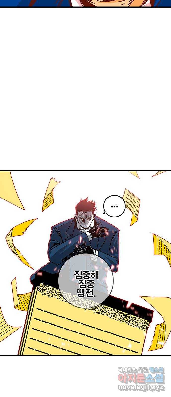 신도림 시즌2 126. STONE SWORD 55