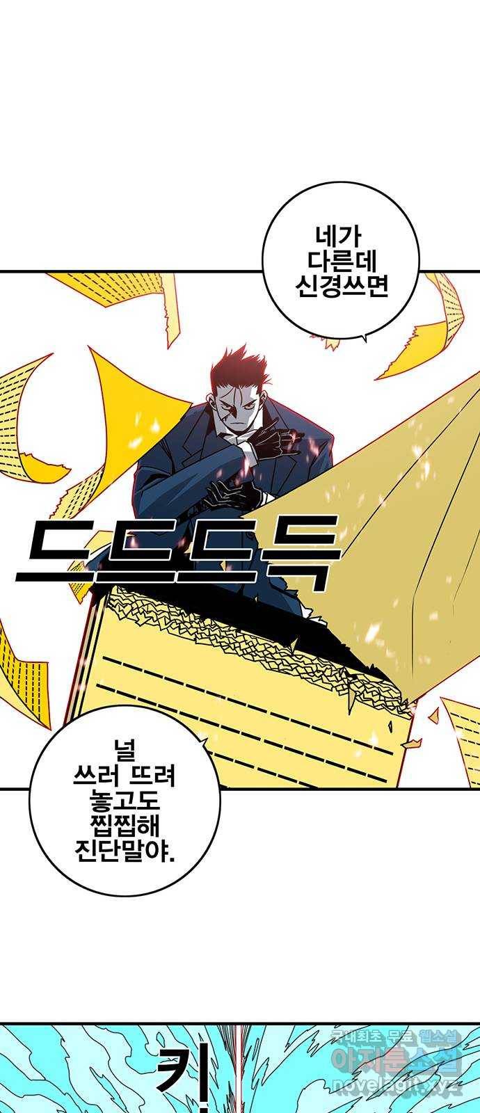 신도림 시즌2 126. STONE SWORD 56