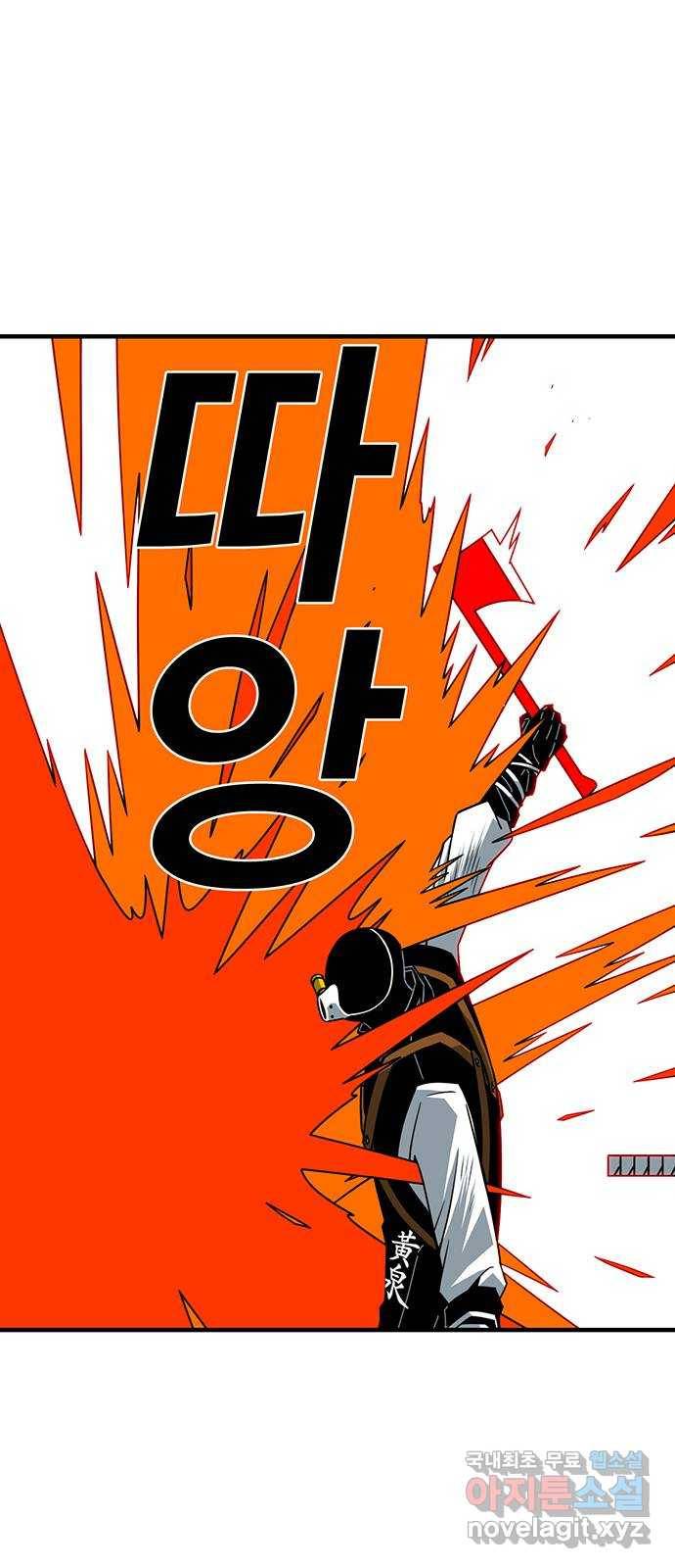 신도림 시즌2 126. STONE SWORD 60