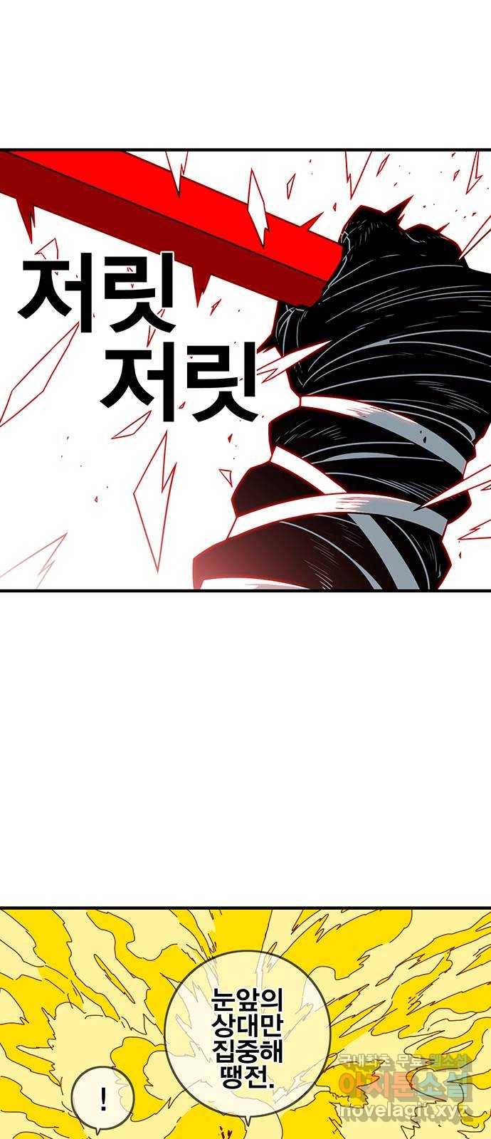 신도림 시즌2 126. STONE SWORD 61