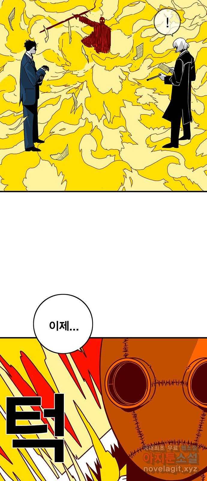 신도림 시즌2 126. STONE SWORD 62
