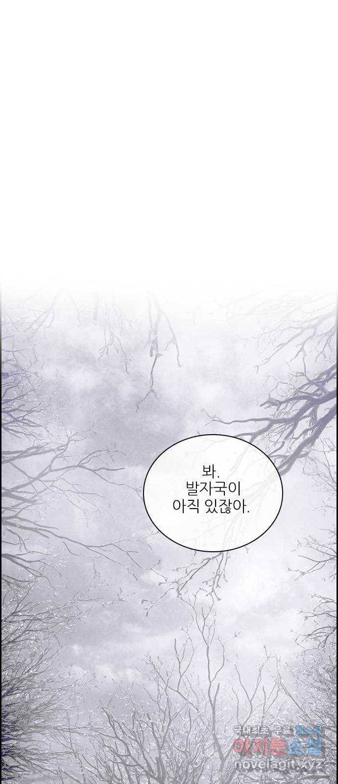 태시트 44화 1