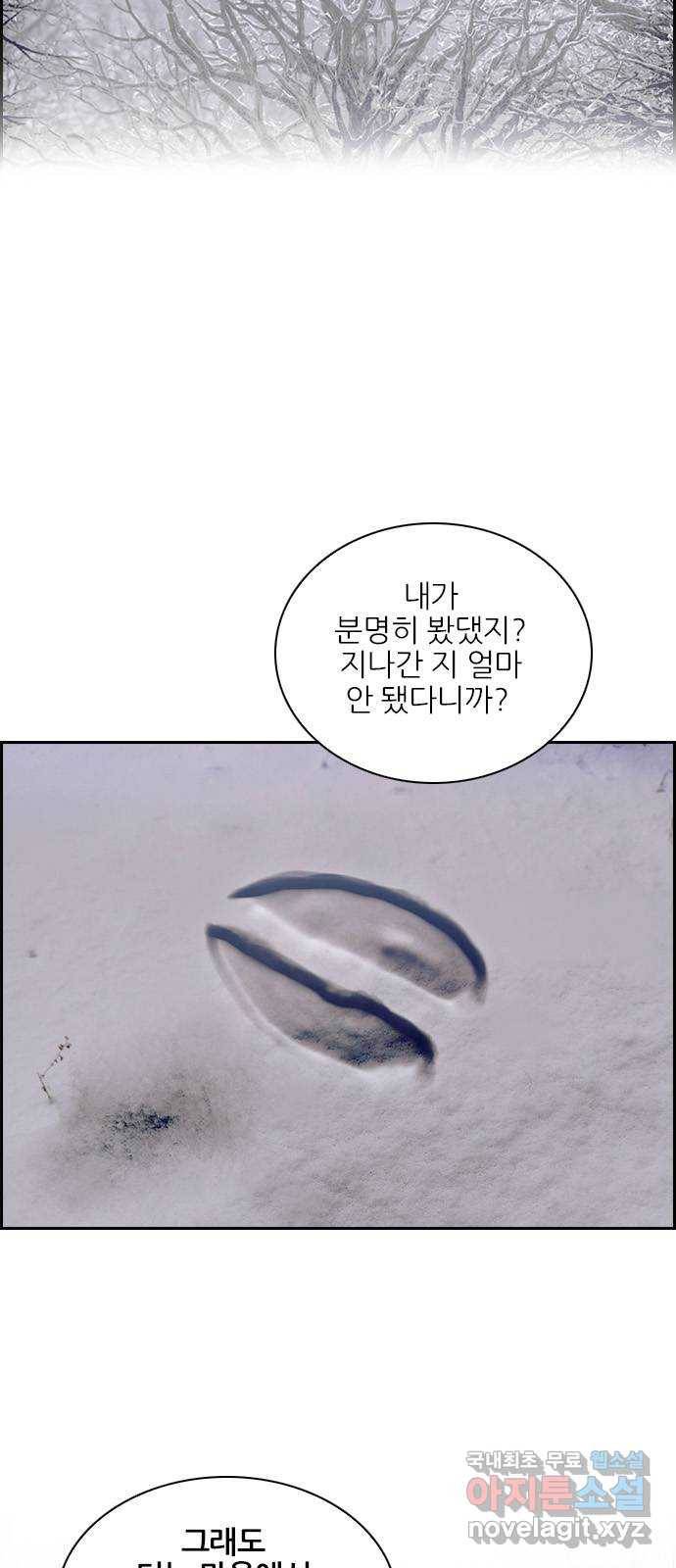 태시트 44화 2