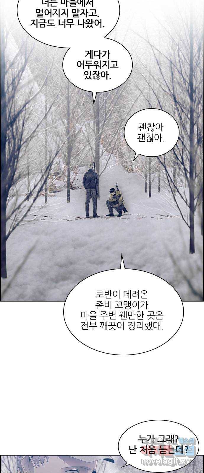 태시트 44화 3