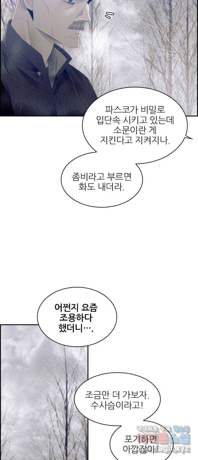 태시트 44화 4