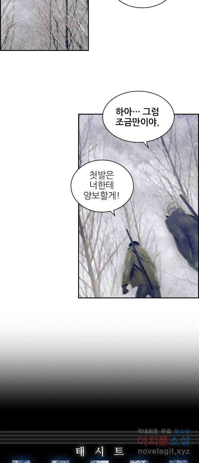 태시트 44화 5