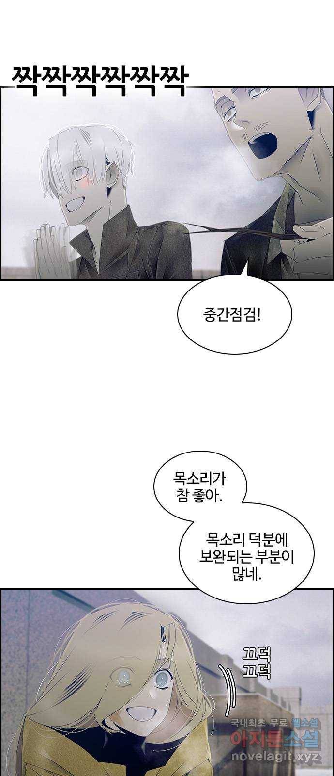 태시트 44화 9