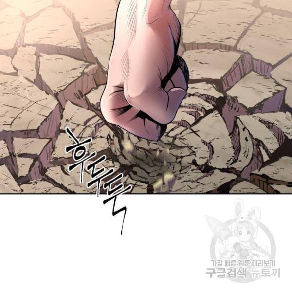 하북팽가 막내아들 29화 8