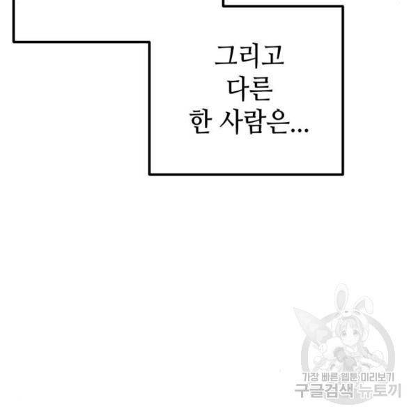 하북팽가 막내아들 29화 23