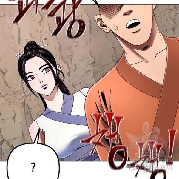 하북팽가 막내아들 29화 33