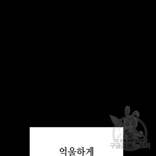 하북팽가 막내아들 29화 54