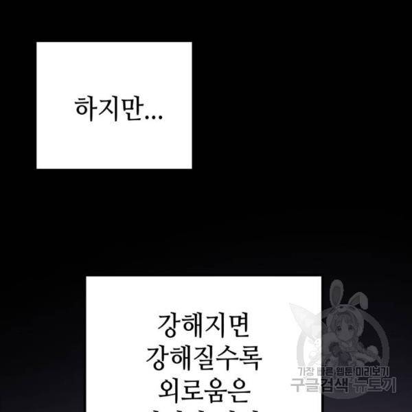 하북팽가 막내아들 29화 57