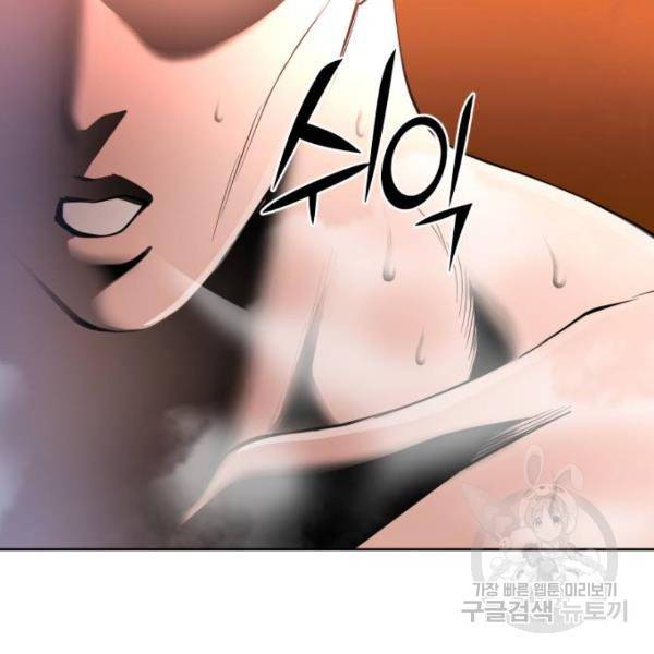 하북팽가 막내아들 29화 66