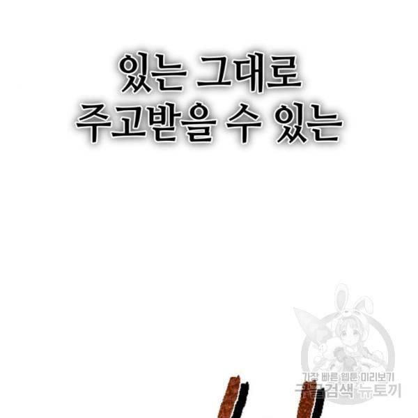 하북팽가 막내아들 29화 67