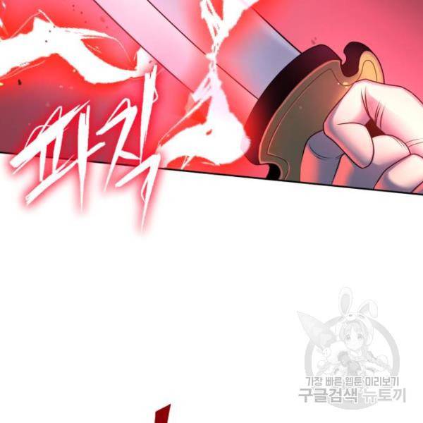 하북팽가 막내아들 29화 80