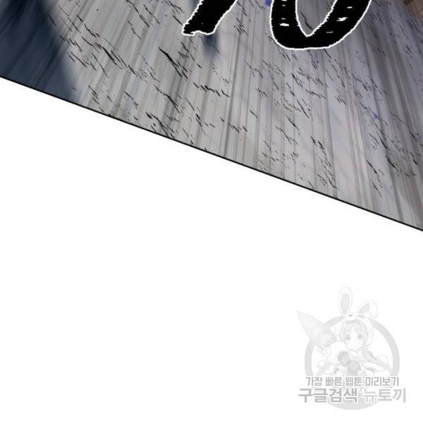 하북팽가 막내아들 29화 87