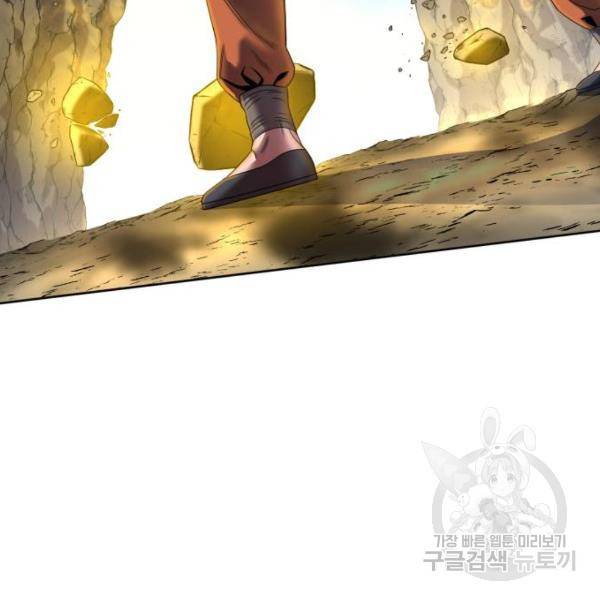 하북팽가 막내아들 29화 99
