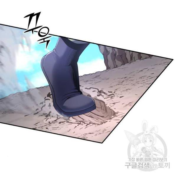 하북팽가 막내아들 29화 111