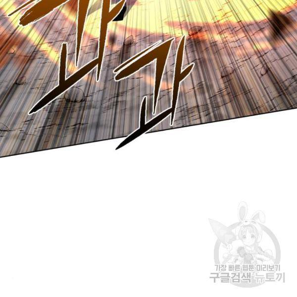 하북팽가 막내아들 29화 118