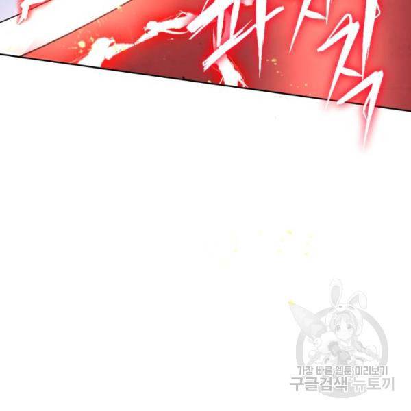 하북팽가 막내아들 29화 120