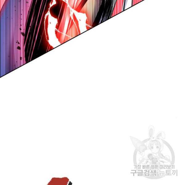 하북팽가 막내아들 29화 123