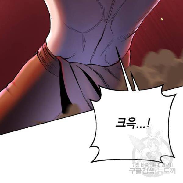 하북팽가 막내아들 29화 130