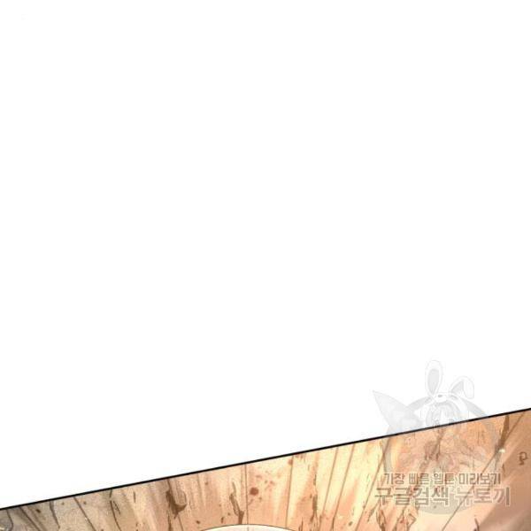 하북팽가 막내아들 29화 141