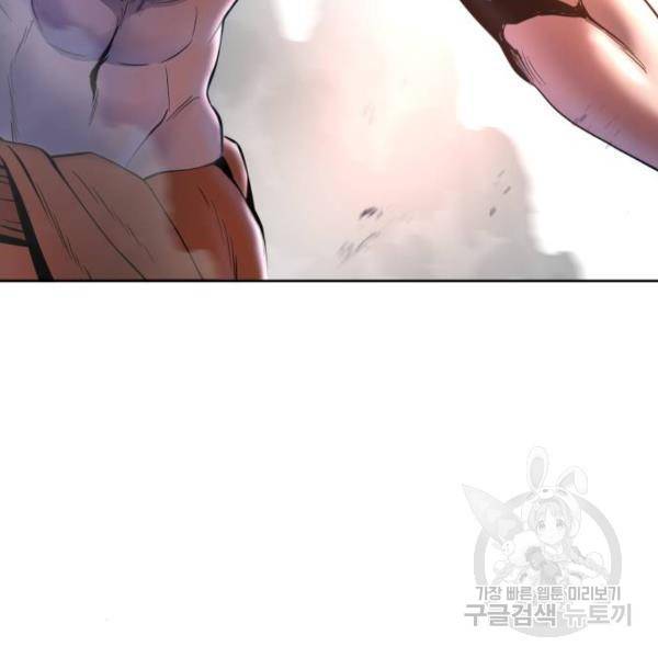 하북팽가 막내아들 29화 152