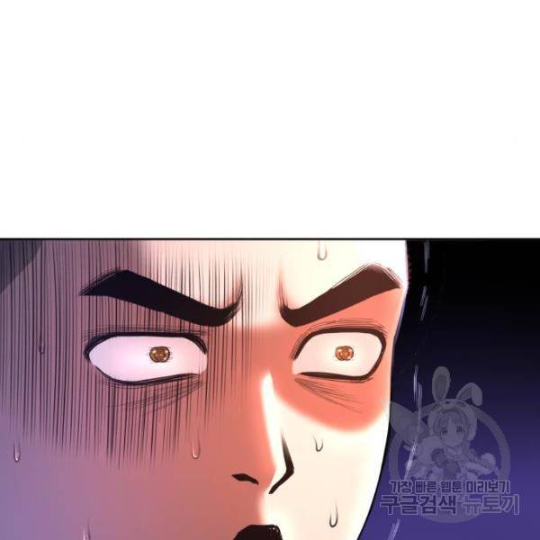 하북팽가 막내아들 29화 153