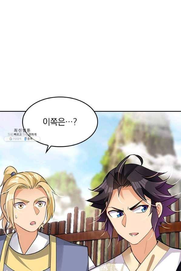 전신귀환 165화 1