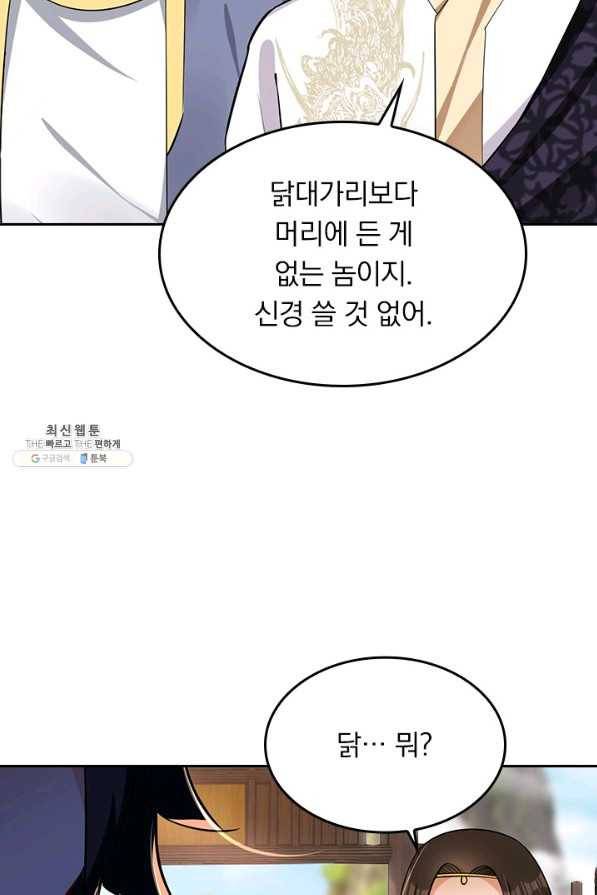 전신귀환 165화 2