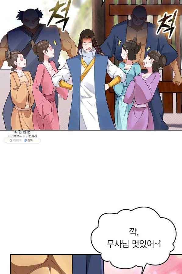 전신귀환 165화 6