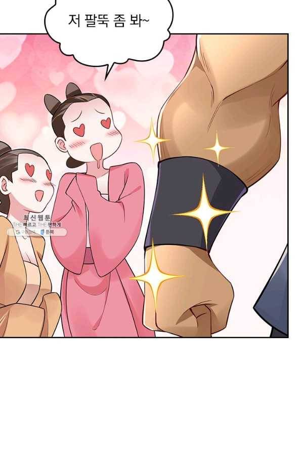 전신귀환 165화 8