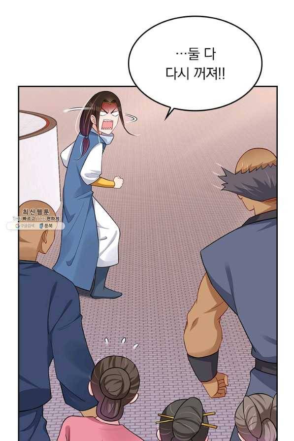 전신귀환 165화 9