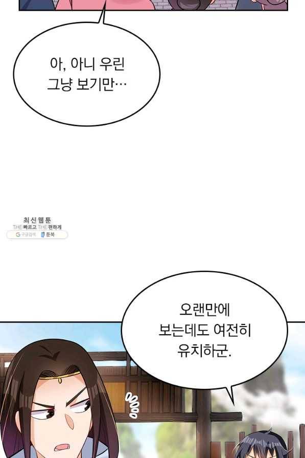 전신귀환 165화 10