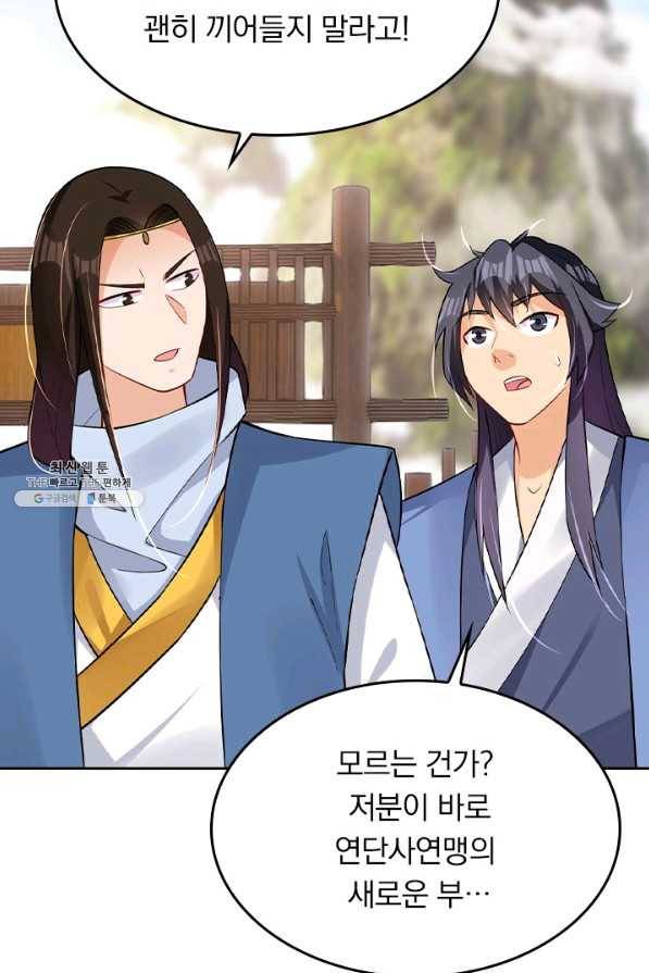 전신귀환 165화 12