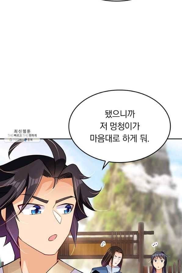 전신귀환 165화 13