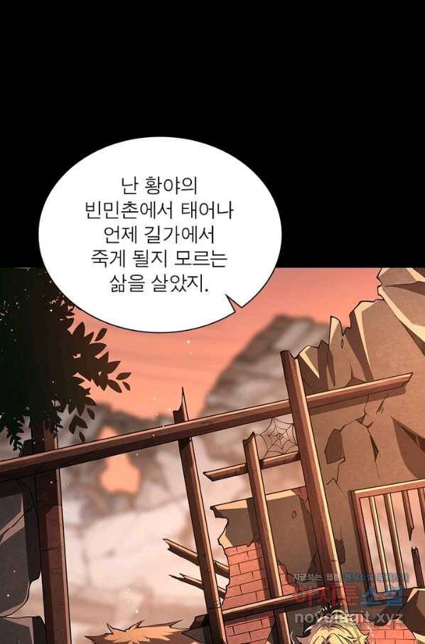 리부트 시스템 88화 5