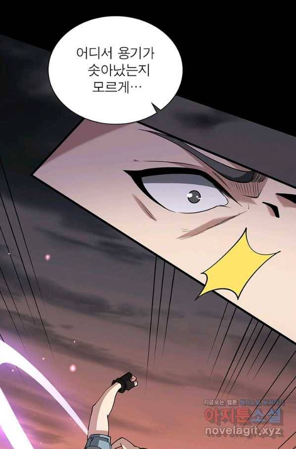 리부트 시스템 88화 15