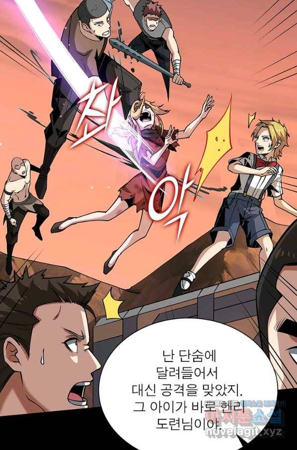 리부트 시스템 88화 16