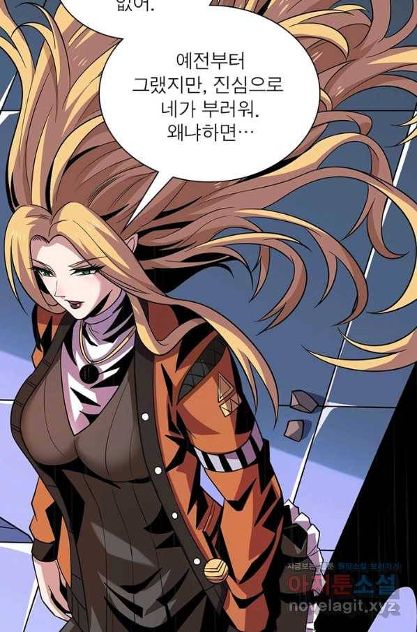 리부트 시스템 88화 21