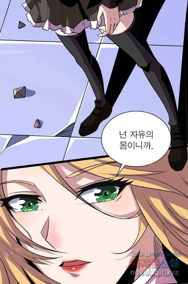 리부트 시스템 88화 22